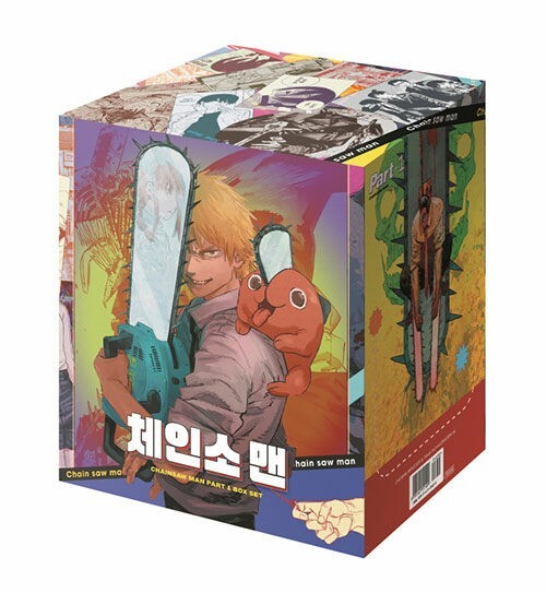 Korean Edition Manga [ Chainsaw Man 체인소 맨 ] Part 1 Box