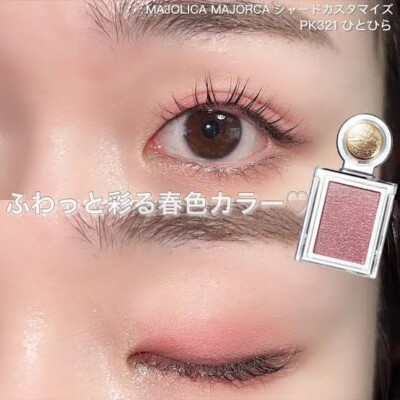 Shiseido Majolica Mallorca Eyeshadow PK321 Japan Makeup 1g