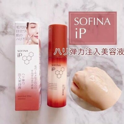 Sofina iP Enriched Filler Essence 40g  lifting serum anti wrinkle