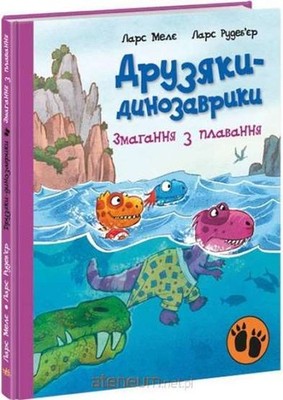 Dinokumple Zawody pływackie w ukraińska (plywackie ukrainska) / Ranok-Creative