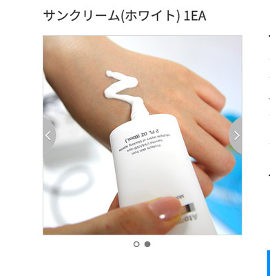 ATOMY Sun Cream SPF50+ PA+++ Korean Cosmetics Directly from Japan 2colors
