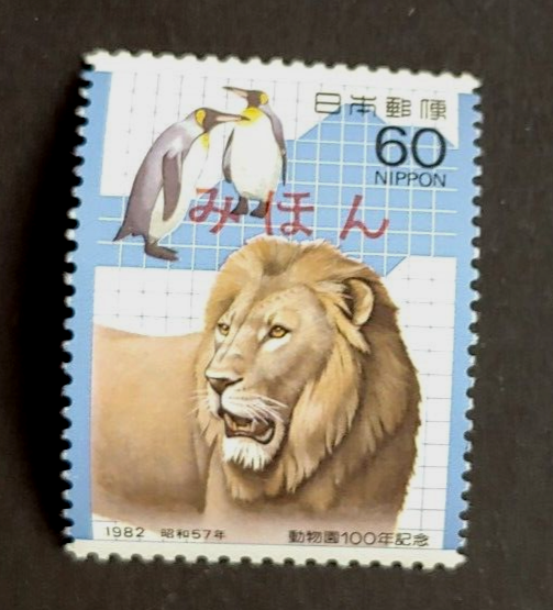 Lionページ 1982 WILDLIFE LION VF MNH JAPAN NIPPON K1 | eBay