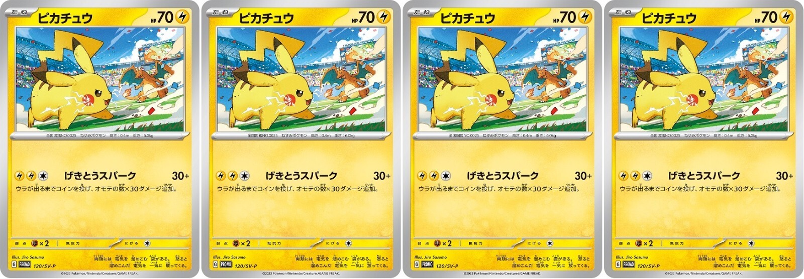 Pokemon Card Pikachu promo x4 120/SV-P Gym Scarlet & Violet