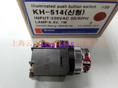 1pcs New KOINO push-button switch KH-514-R