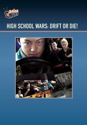 High School Wars: Drift or Die! (DVD) Takashi Nagayama Yu Miura Yui Koike