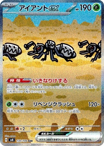 Pokemon Card Durant ex SAR 130/106 SV8 Super Electric