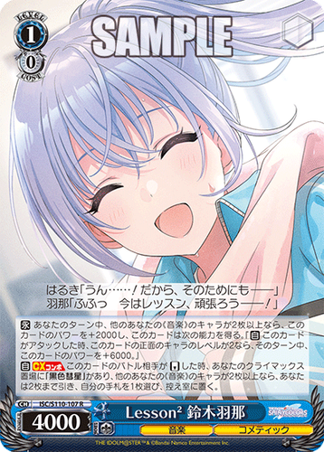 Weiss Schwarz ISC/S110-107 Hana Suzuki R idol master shiny Weiss Schwarz ISC/S110-107 Hana Suzuki R idol master shiny