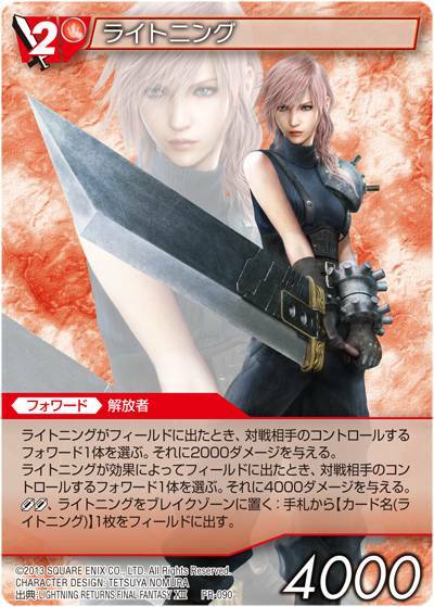 FFTCG PR-090 ライトニング Carte FFTCG Final Fantasy TCG Chapter Card - Lightning PR