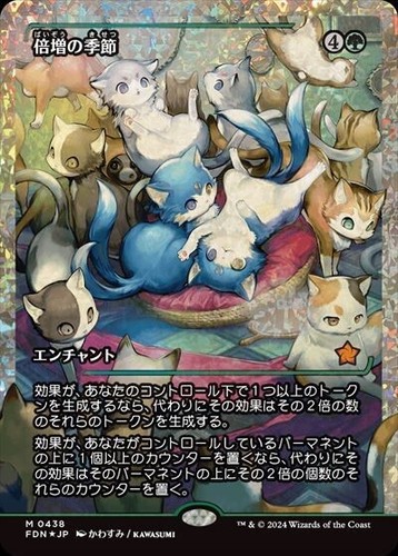 mtg 倍増の季節 ジャパンショーケース foil 日本語