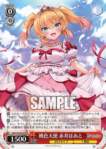 Weiss Schwarz HOL/W104-076 Akai Haato R | eBay Weiss Schwarz HOL/W104-076 Akai Haato R | eBay