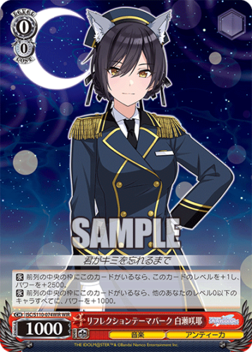 Weiss Schwarz ISC/S110-074WIR Sakuya Shirase WIR idol master