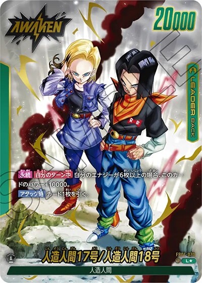 ドラゴンボールカード V.LEAGUE17/18 Speed Lightning Shipping! Dragon Ball Card Fusion World