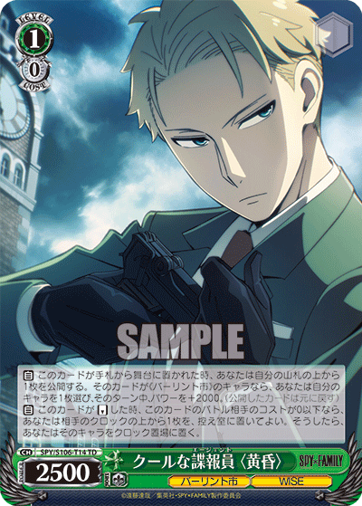 SPY×FAMILY RR以下TD4コン Universal Studios Japan Announces SPY×FAMILY Collaboration