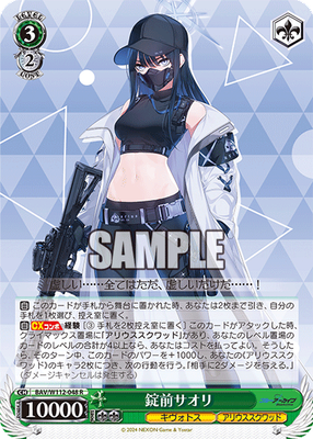 Weiss Schwarz BAV/W112-048 Jomae Saori R Blue Archive | eBay