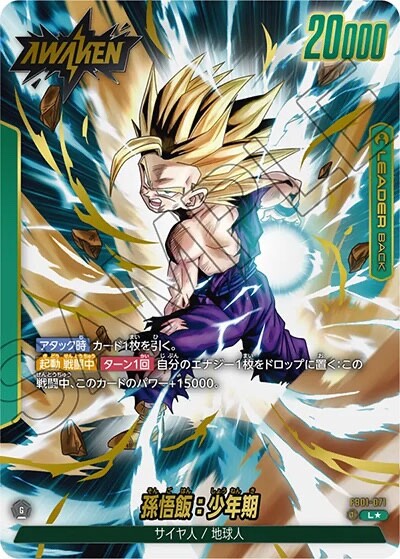 孫悟飯：少年期 (AWAKEN) L★ FB01-071 PSA10 3連番 s-l400.jpg