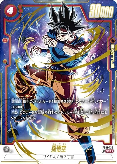 難アリ※ドラゴンボール DRAGONBALL Z カード コレクション ⭐️ 1996 DRAGON BALL Z SERIES 1 21 CARDS LOT ASSORTMENT
