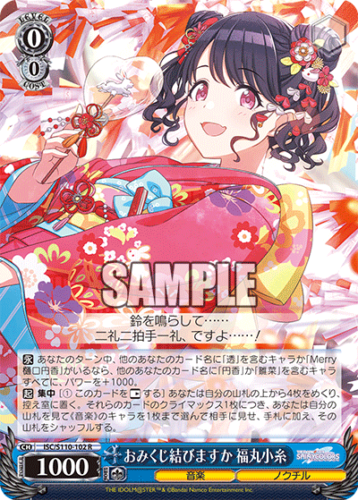 Weiss Schwarz ISC/S110-102 Koito Fukumaru R idol master