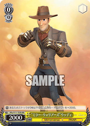 Disney ミラー・ウォーリアーズ SR、RRR 170枚セット Amazon.co.jp: ヴァイスシュヴァルツ ブースターパック Disney