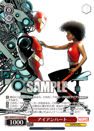 Weiss Schwarz MAR/S113-072S Ironheart SR foil MARVEL Vol.2
