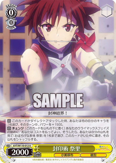 Matsuri Kazamuki AYT/W110-012 U Weiss Schwarz Ayakashi