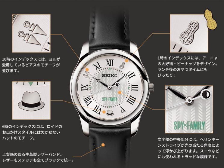 Pre-owned Seiko Presale  " Spy X Family " Collaboration Watch With Special Box & Card Jpn