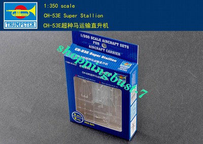 Trumpeter 06257 1/350 scale CH-53E Super Stallion transport helicopter model kit