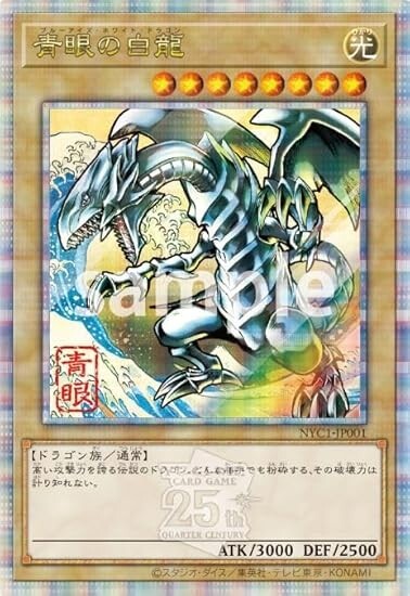 遊戯王 青眼の白龍 Blue-Eyes White Dragon s-l1200.jpg