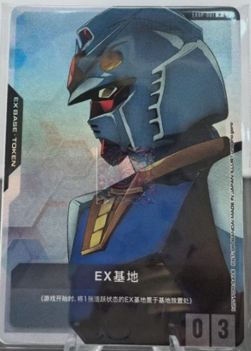 【PSA10】ガンダムカードゲーム EX BASE s-l400.jpg