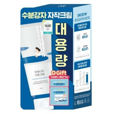 Birch Moisture Cream 120ml + 4 Moisture Pads Round Lab