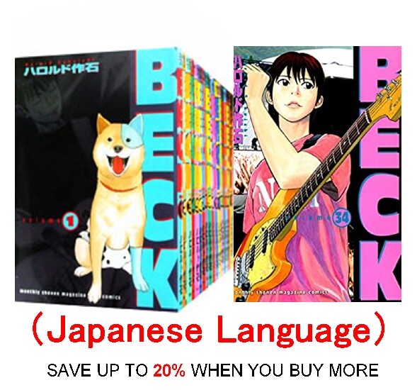 少女漫画 Beck Amazon.com: BECK Vol. 34 eBook : Sakuishi, Harold, Sakuishi