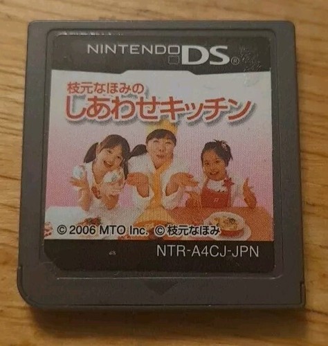 Edamoto Naomi no Shiawase Kitchen Nintendo DS NTR-A4CJ-JPN