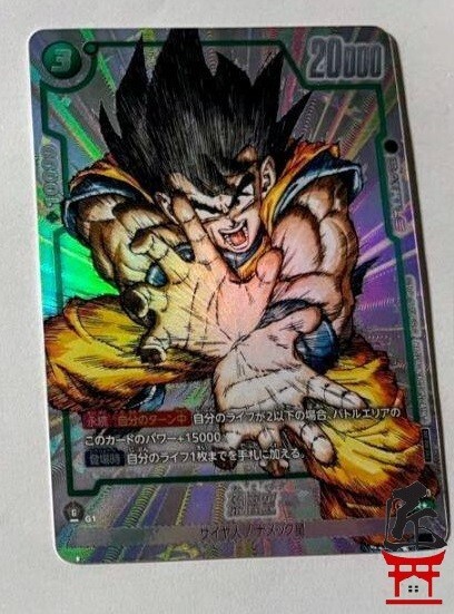 孫悟空　R★ FB05-053　PSA10 ② FB05-053 Son Goku Promo Card | eBay