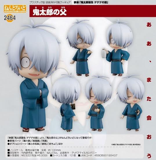 NEW Nendoroid 2463 2464 The Birth of Kitaro Mizuki +