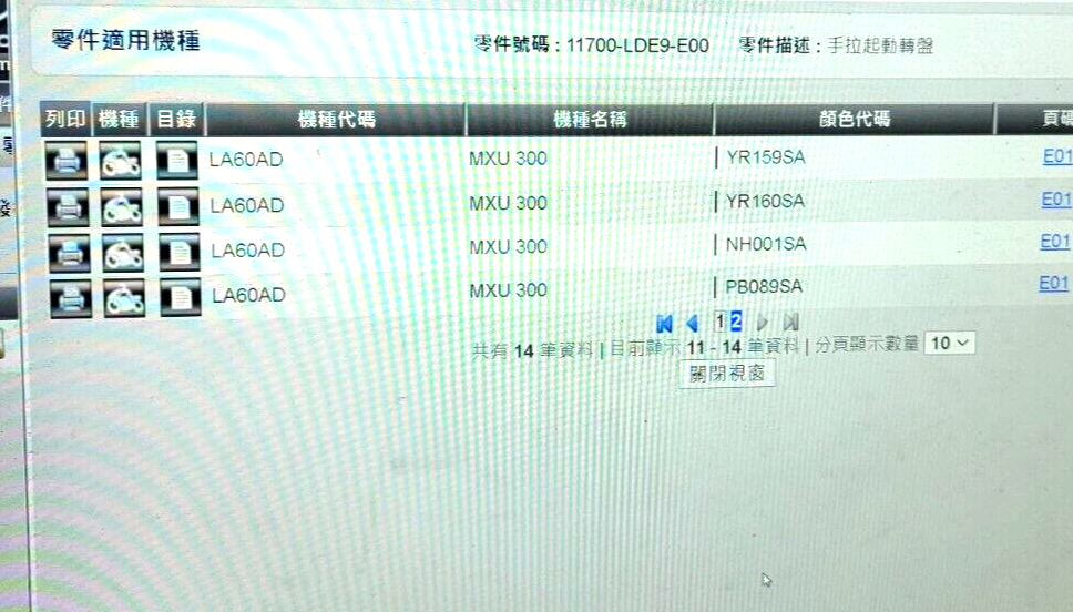 KYMCO MXU250/300/300R  RECOIL STARTING  11700-LDE9-E00