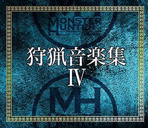 モンスターハンター cd ～MONSTER HUNTER THE JAZZ MONSTER HUNTER THE JAZZ (モンスターハンター ザ ジャズ
