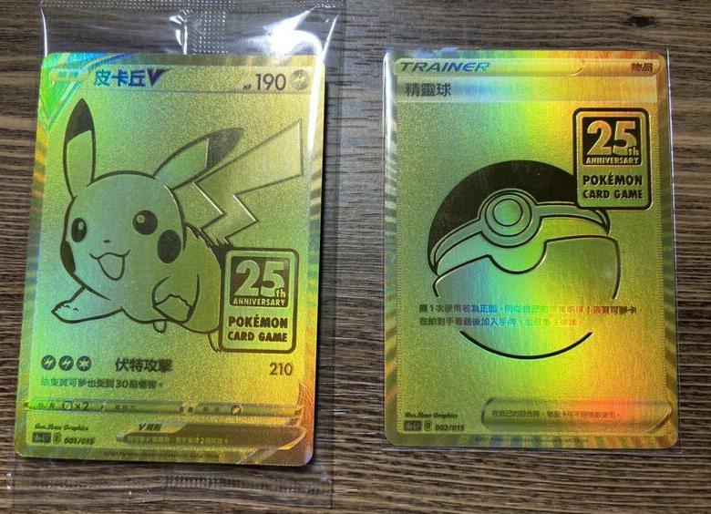 ② 微傷ありピカチュウV S8a-G 25th ANNIVERSARY GOLD Pikachu V [Promo] 001/015 s8a-G 25th Anniversary Golden Box