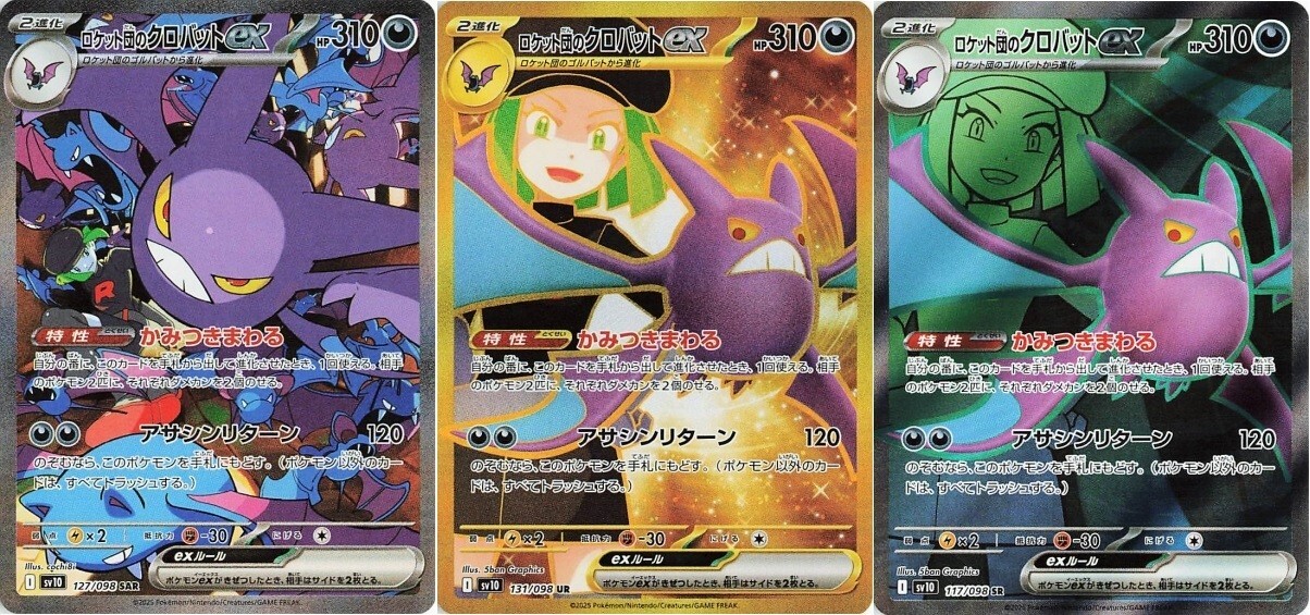 walnat　PSA10 クロバットex SAR Crobat $_57.JPG?set_id=880000500F