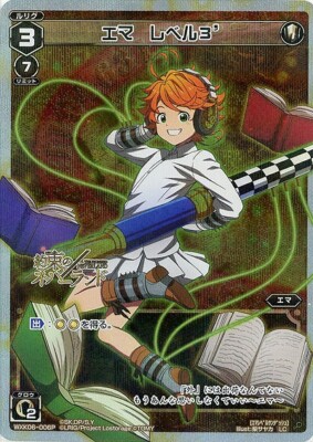 ウィクロス エマ ??? WXK06-??? wixoss Wixoss TCG WXK06-006P LC Emma Level 3' Holo JAPANESE | eBay