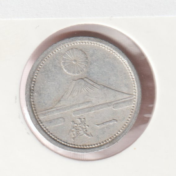 1941-1943 WWII Japanese Empire 1 Sen Mt Fuji Wartime Japan Collection Coin Lot16