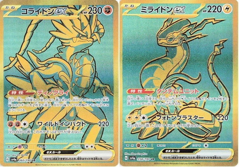 世界180枚 PSA10 コライドン マスターボール koraidon 35 世界180枚 PSA10 コライドン マスターボール koraidon 35 - メルカリ