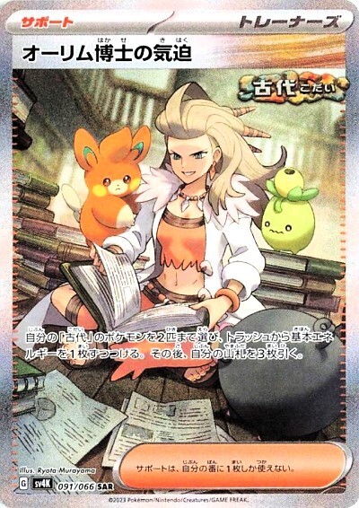 【PSA-10】ドクロ顔（英語版/SR） 108フラワーズ PSA-10】ドクロ顔（英語版/SR） 108フラワーズ - メルカリ