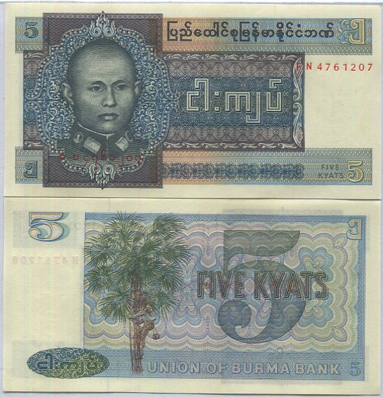 Burma 5 Kyats ND 1973 P 57 UNC, General Aung San , Palm tree
