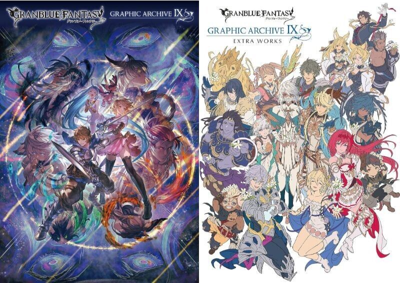GRANBLUE FANTASY GRAPHIC ARCHIVE Ⅶ Ⅷ Ⅸ GRANBLUE FANTASY GRAPHIC ARCHIVE Ⅸ GRAPHIC ARCHIVE Ⅸ EXTRA