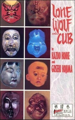 Lone Wolf And Cub #17 (NM) `88 Koike/ Kojima