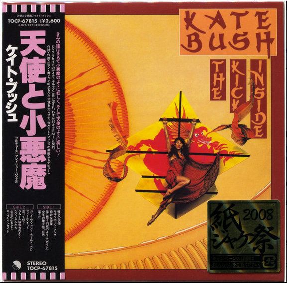 洋楽 CD katebush box part1 Kate Bush : Remastered Box Sets : Part 1 & Part 2 : Reviews