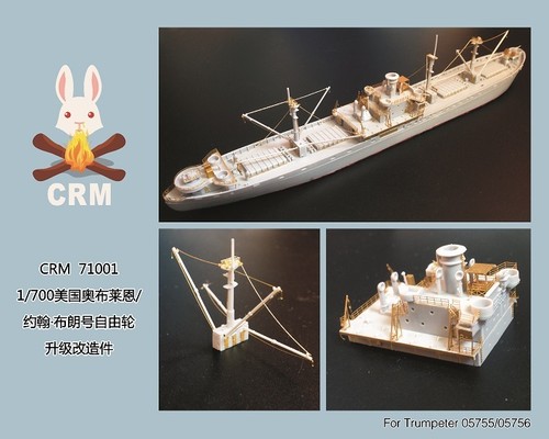 ソフビ　LIBERTY SHIP 1st COLOR Amazon.com: Trumpeter 1/700 USS SS Jeremiah O'Brien WWII