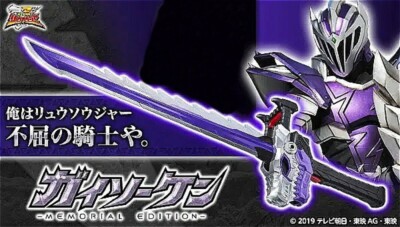 Power Rangers Kishiryu Sentai Ryusoulger GAISOUL KEN