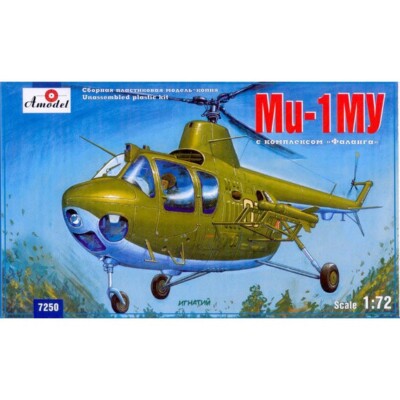 Amodel 7250 Plastic model kit 1:72 Mi-1MU Soviet helicopter anti-tank complex