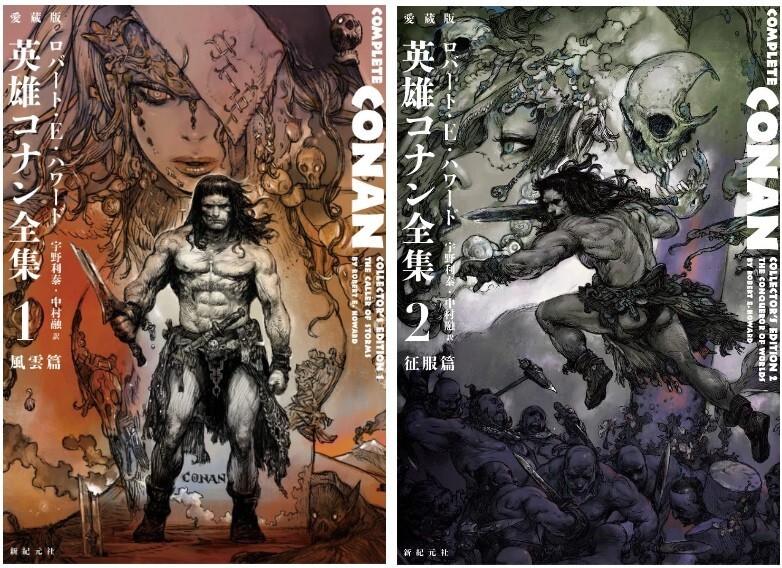 NEW Conan the Barbarian All 1&2 Robert E. Howard Katsuya