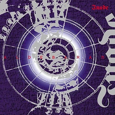 INADE - ALDEBARAN - New CD - 31 - R72z